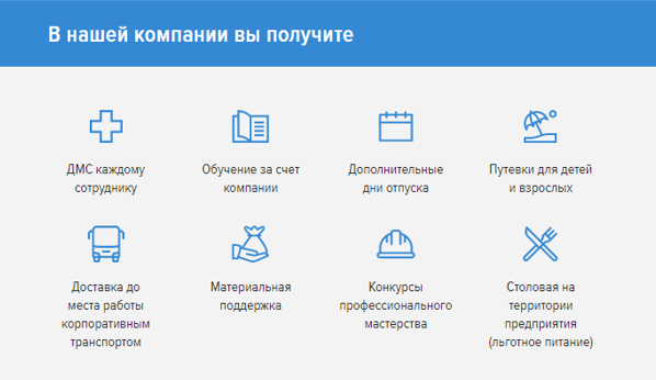 В нашей компании вы получите.png В нашей компании вы получите.png